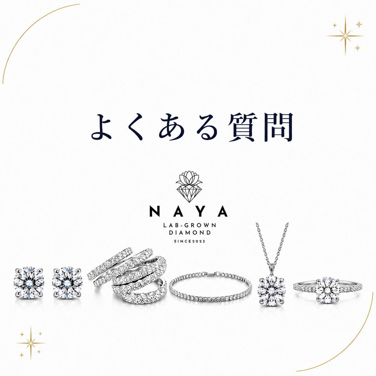 よくあるご質問（FAQ）