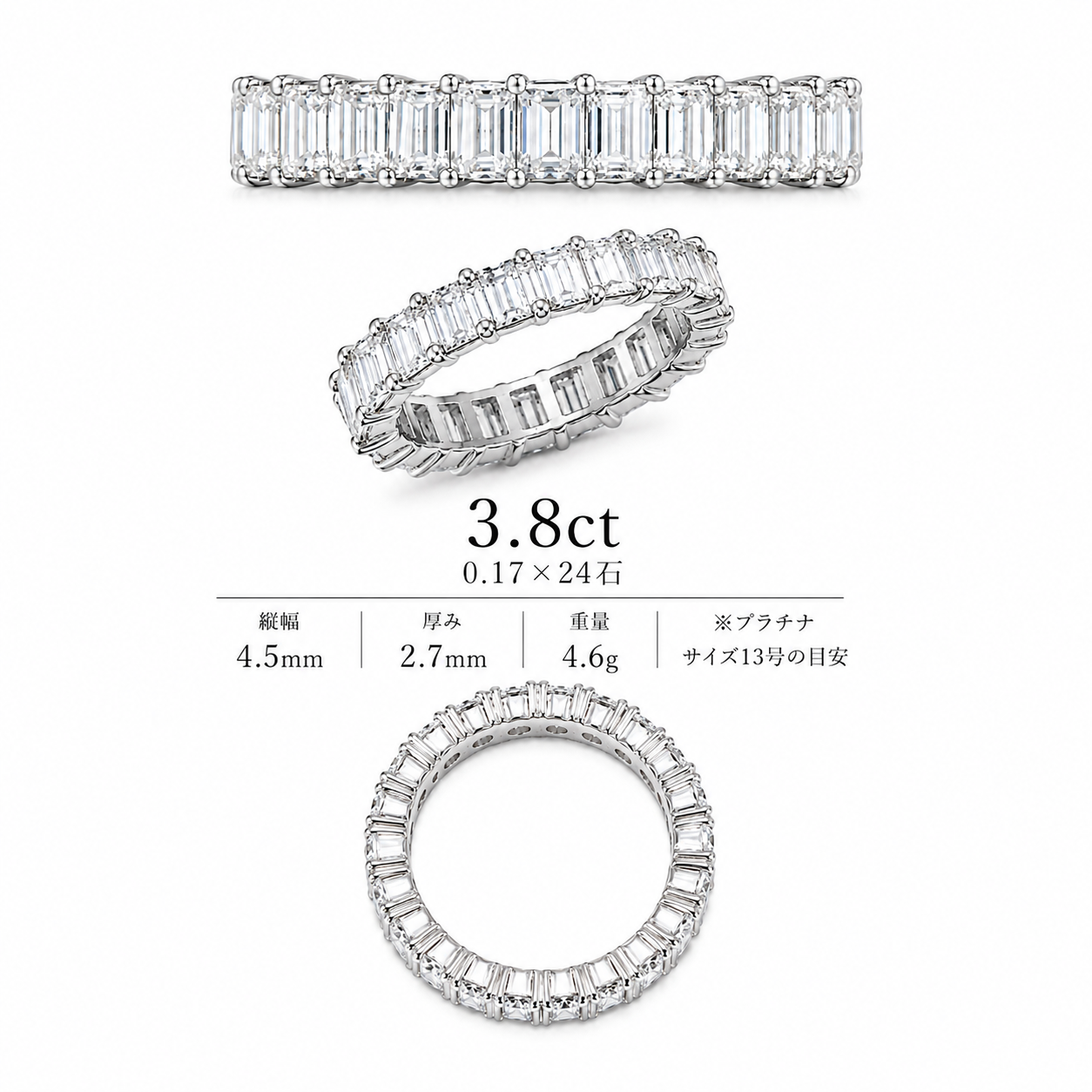 エメラルドカット フルエタニティリング〖3.8ct/0.17ct×24石 縦幅3.7㎜〗ラボグロウンダイヤモンド｜プラチナPT900/PT950｜Fカラー VS1アップ｜受注制作／約50日でお届け