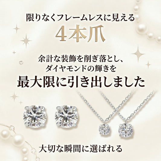 〖0.5ct / Fカラー VS1〗ラボグロウンダイヤモンド ペンダント｜プラチナ900｜ラウンドブリリアント｜鑑定書無し｜定番人気 ご注文後約30日～50日で納品｜NAYA-009