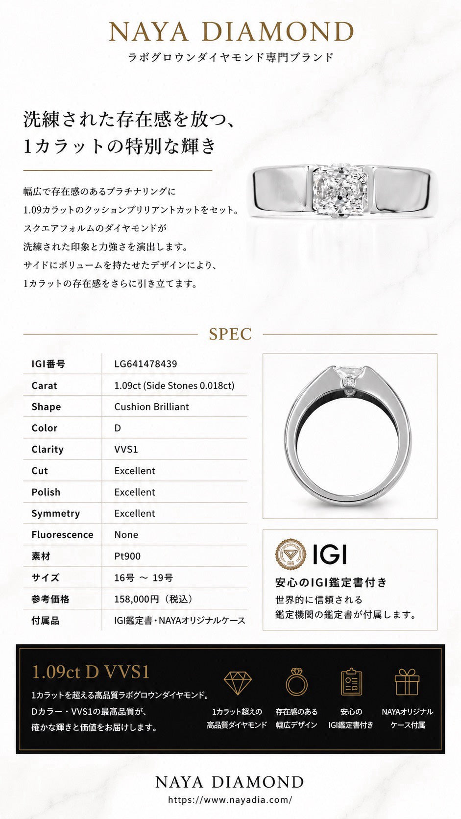 【1.09ct / Dカラー VVS1】ラボグロウンダイヤモンド リング｜プラチナ｜IGI鑑定書付き｜18号　ND-R001