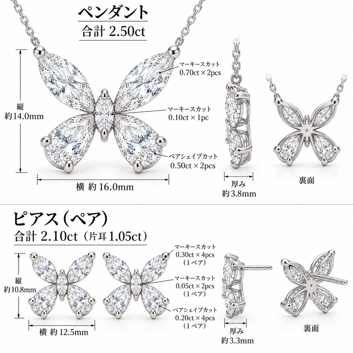 【お客様専用】バタフライ ダイヤモンド オーダーメイドピアス｜合計2.10ct｜PT900
